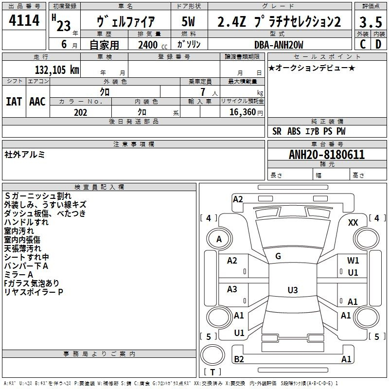 Аукционный лист TOYOTA VELLFIRE 2011