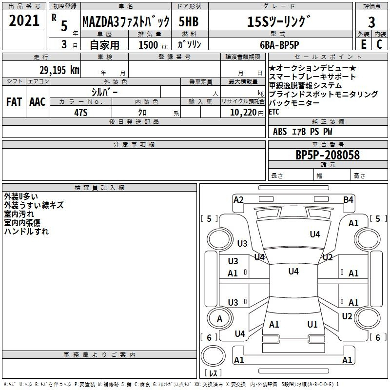 Аукционный лист MAZDA MAZDA3 2023