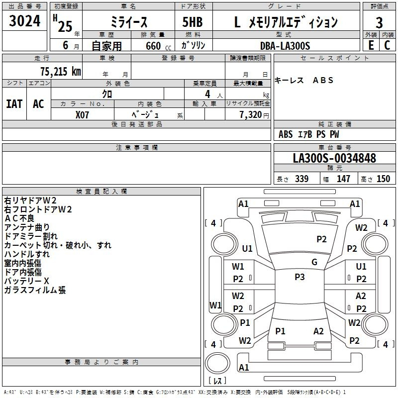 Аукционный лист DAIHATSU MIRA E S 2013