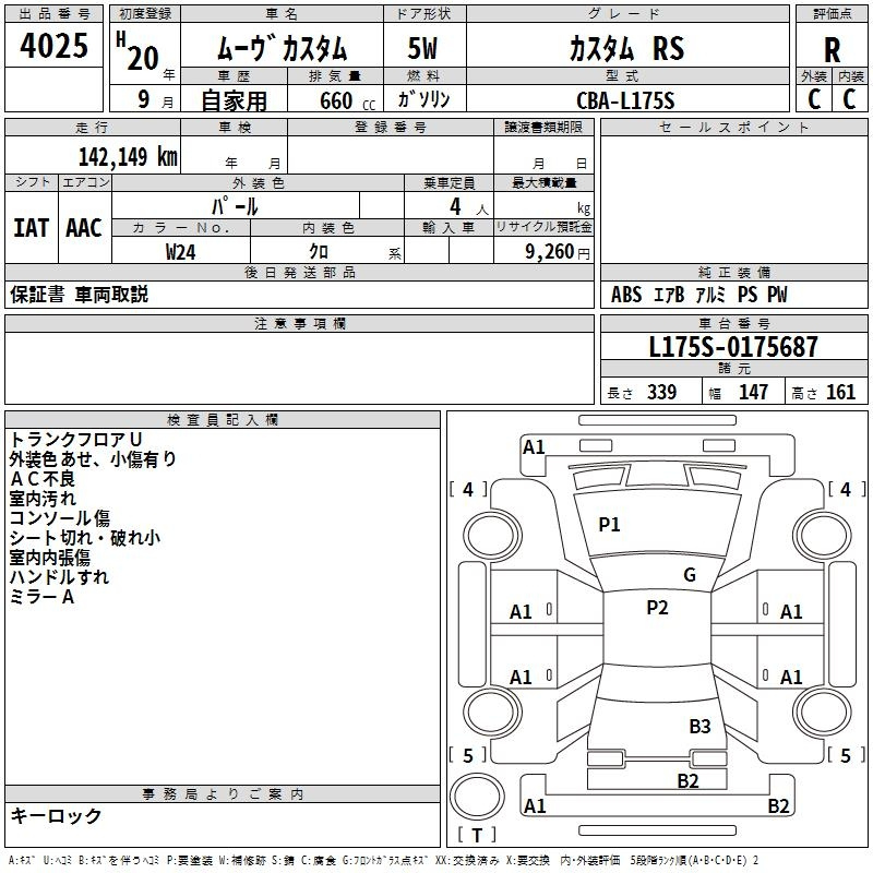 Аукционный лист DAIHATSU MOVE 2008