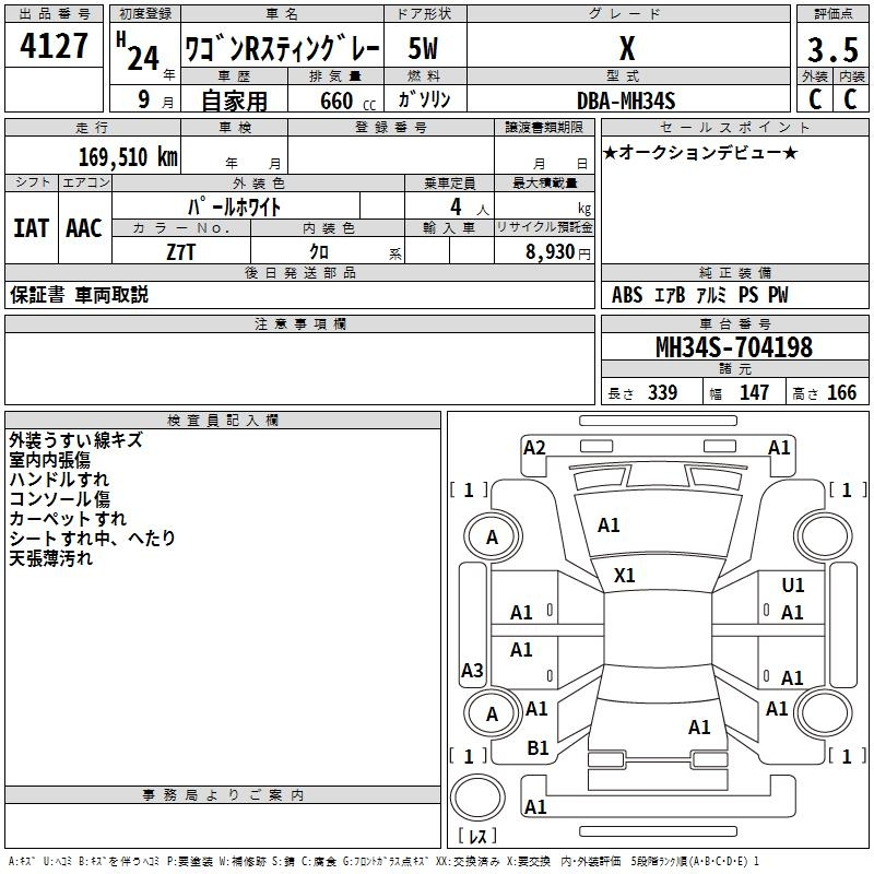 Аукционный лист SUZUKI WAGON R 2012
