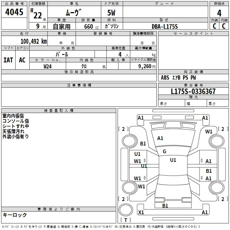 Аукционный лист DAIHATSU MOVE 2010