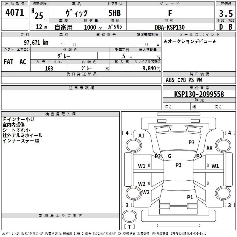 Аукционный лист TOYOTA VITZ 2013