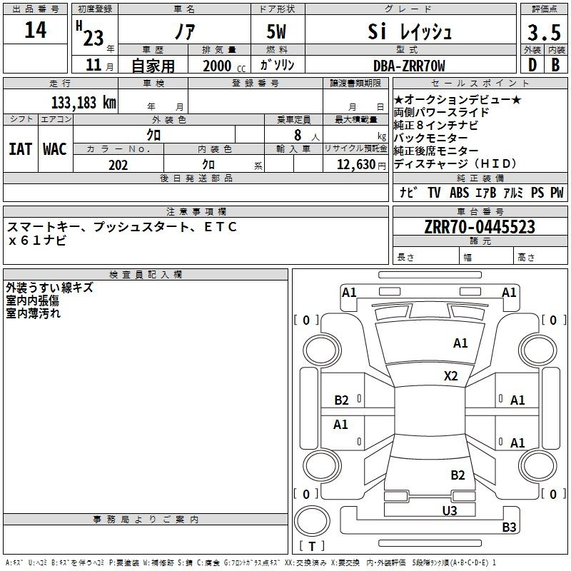 Аукционный лист TOYOTA NOAH 2011