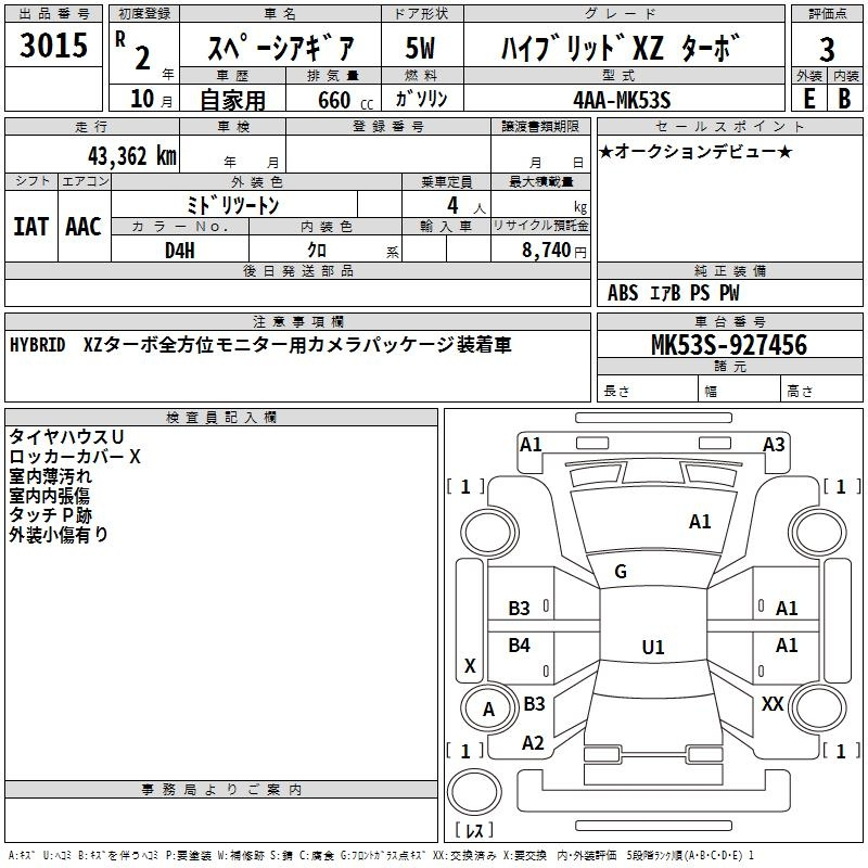 Аукционный лист SUZUKI SPACIA GEAR 2020