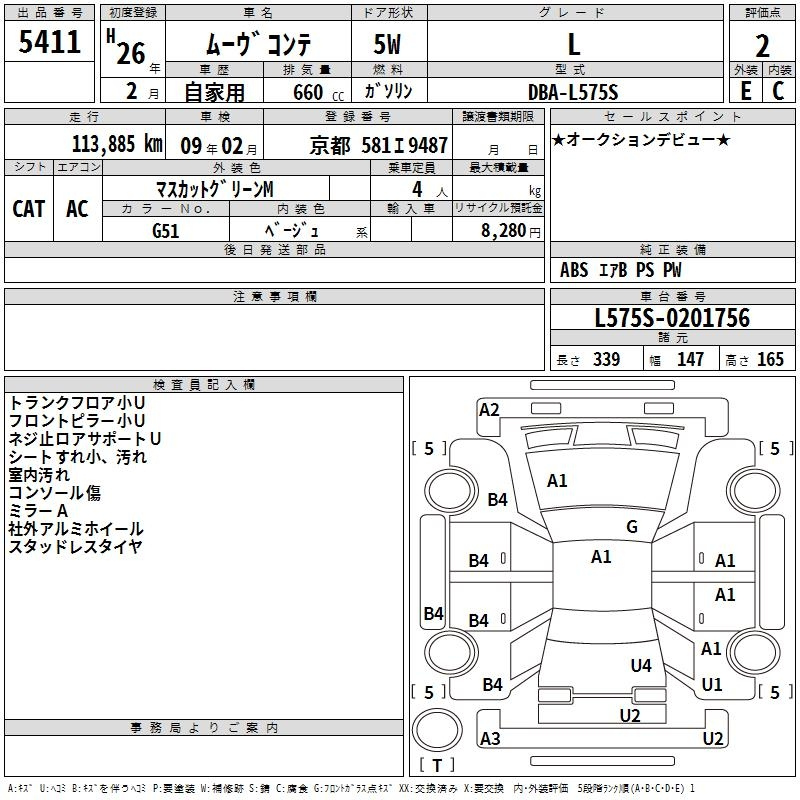 Аукционный лист DAIHATSU MOVE CONTE 2014