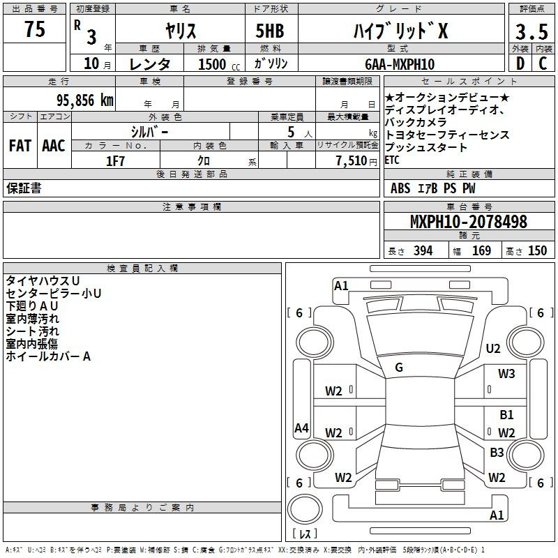 Аукционный лист TOYOTA YARIS 2021