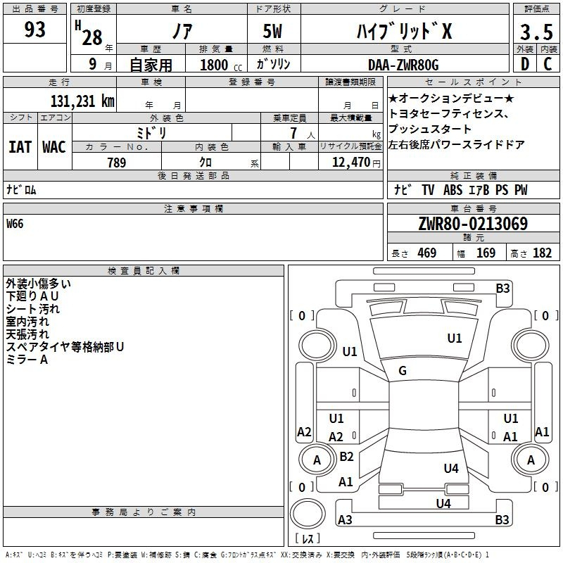 Аукционный лист TOYOTA NOAH 2016