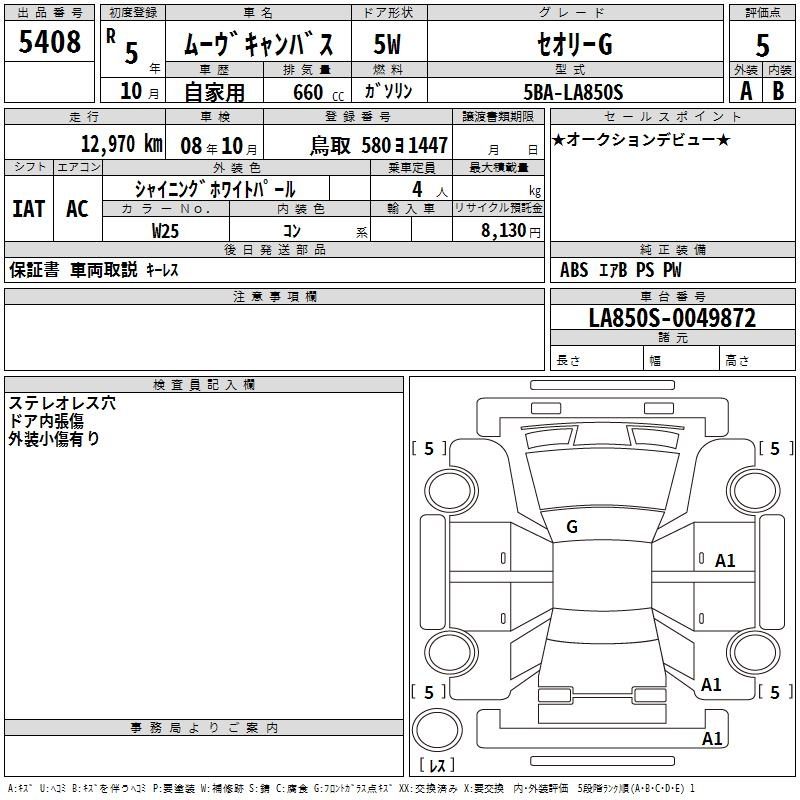 Аукционный лист DAIHATSU MOVE CANBUS 2023