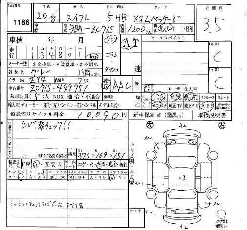 Аукционный лист SUZUKI SWIFT 2008