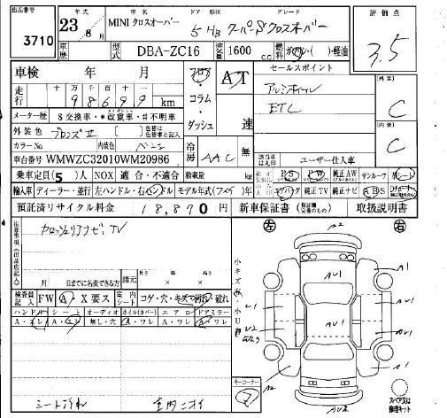 Аукционный лист BMW MINI 2011