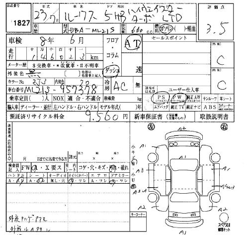 Аукционный лист NISSAN ROOX 2011