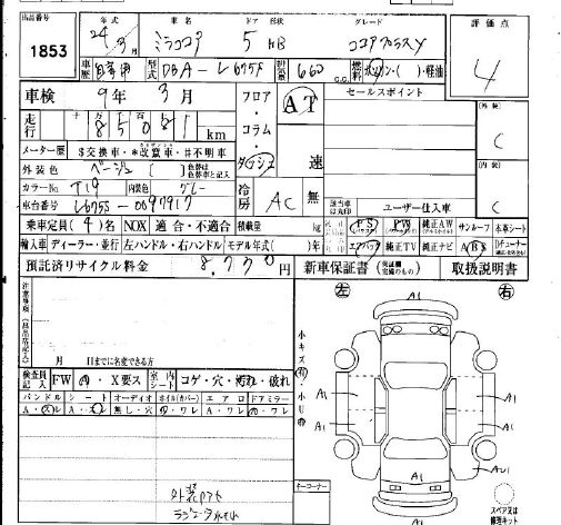 Аукционный лист DAIHATSU MIRA 2012