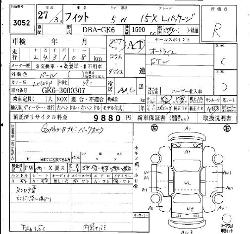 Аукционный лист HONDA FIT 2015