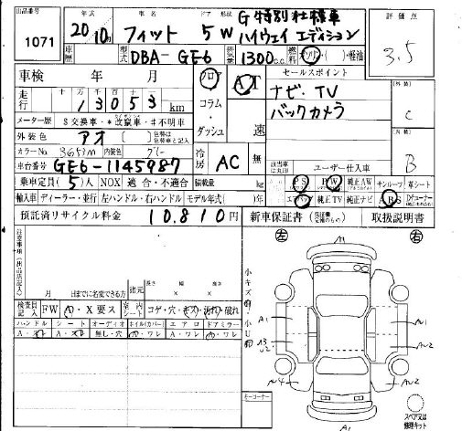 Аукционный лист HONDA FIT 2008
