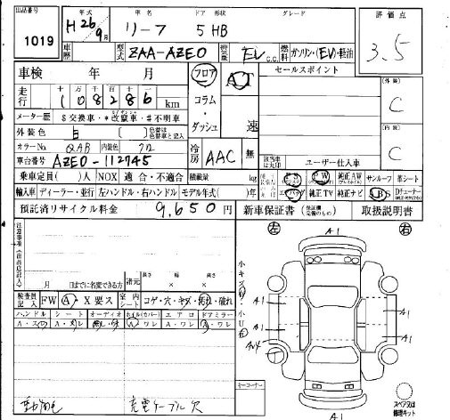 Аукционный лист NISSAN LEAF 2014