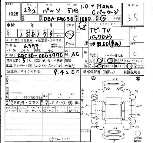 Аукционный лист TOYOTA PASSO 2011