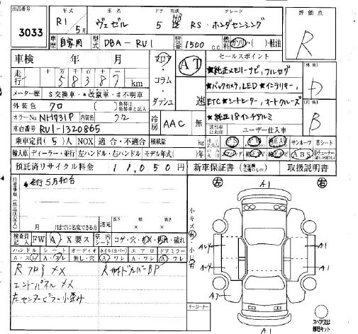 Аукционный лист HONDA VEZEL 2019