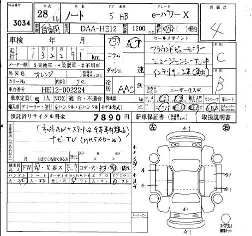 Аукционный лист NISSAN NOTE 2016