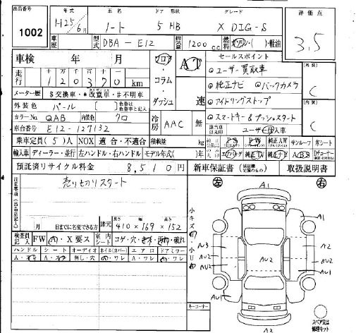 Аукционный лист NISSAN NOTE 2013
