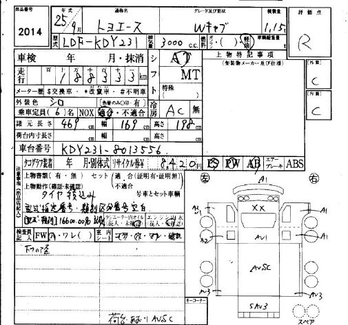 Аукционный лист TOYOTA TOYOACE 2013