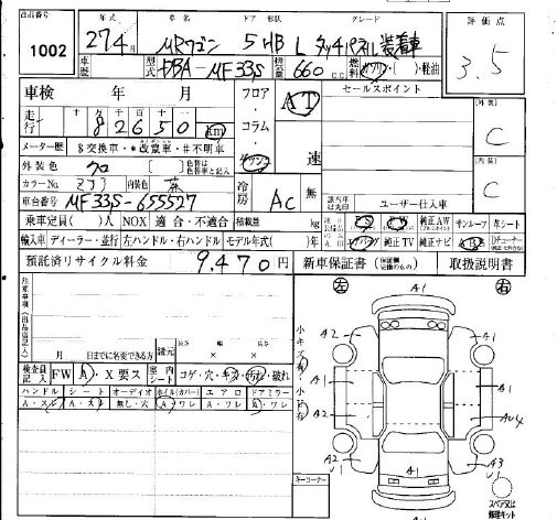 Аукционный лист SUZUKI MRWAGON 2015