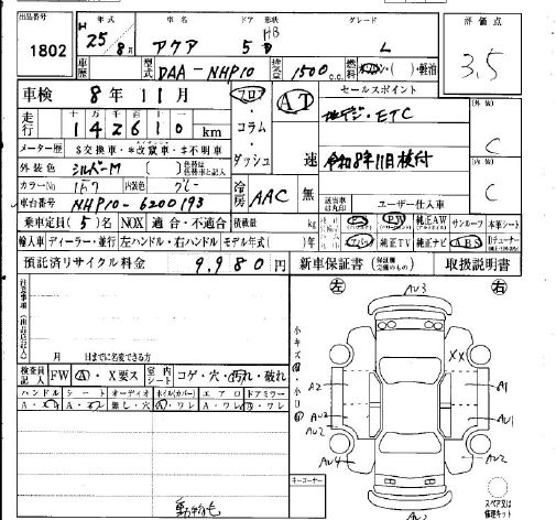 Аукционный лист TOYOTA AQUA 2013