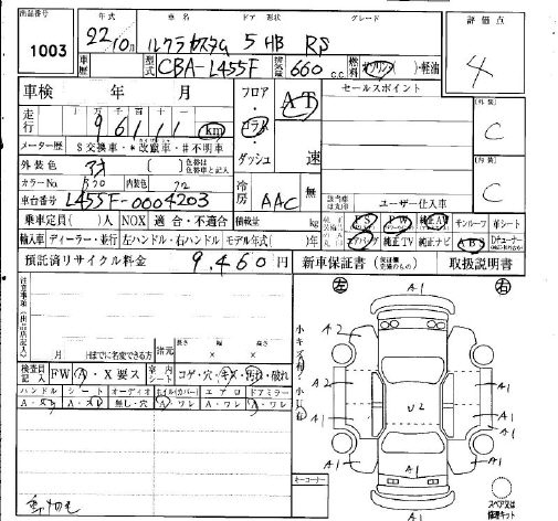 Аукционный лист SUBARU LUCRA 2010