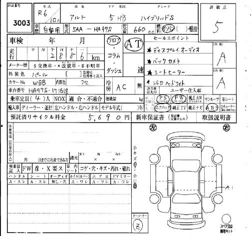 Аукционный лист SUZUKI ALTO 2024