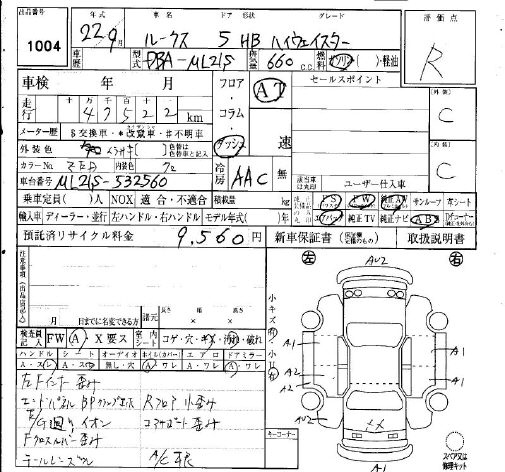 Аукционный лист NISSAN ROOX 2010