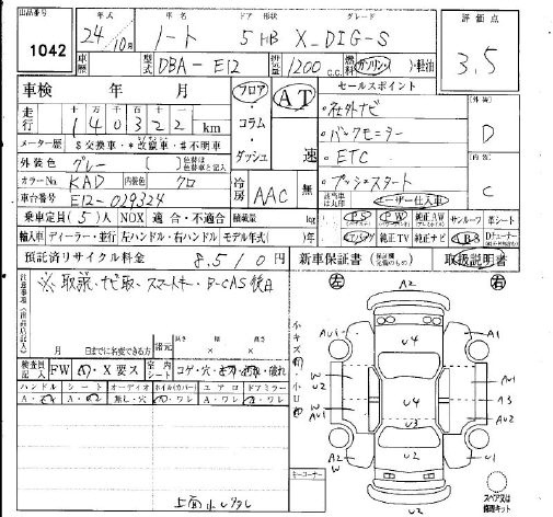 Аукционный лист NISSAN NOTE 2012