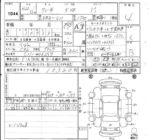 Аукционный лист NISSAN TIIDA 2010