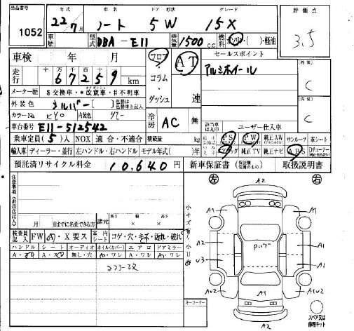 Аукционный лист NISSAN NOTE 2010