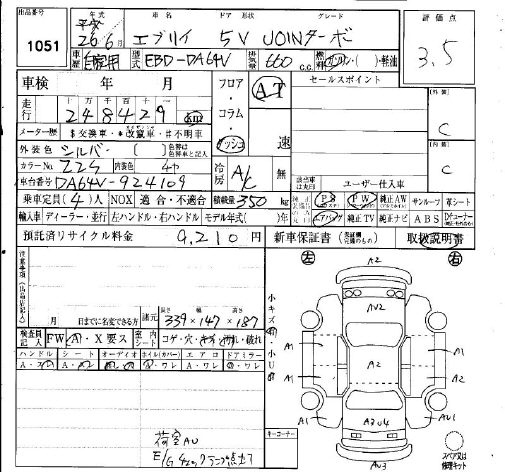 Аукционный лист SUZUKI EVERY 2014