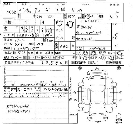 Аукционный лист NISSAN TIIDA 2010