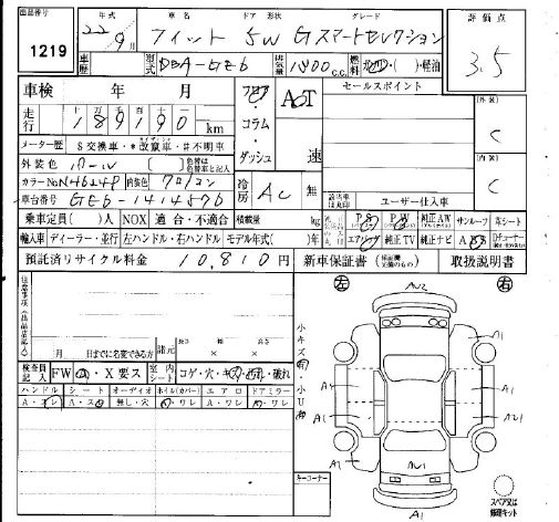 Аукционный лист HONDA FIT 2010