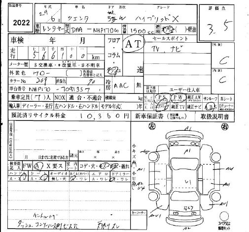 Аукционный лист TOYOTA SIENTA 2017