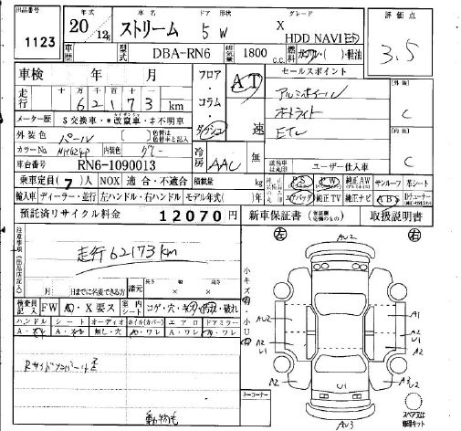 Аукционный лист HONDA STREAM 2008