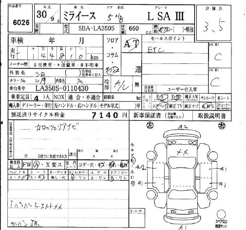Аукционный лист DAIHATSU MIRA E S 2018
