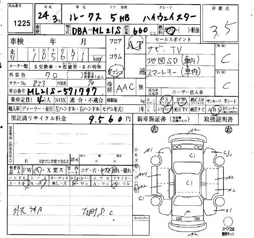 Аукционный лист NISSAN ROOX 2012