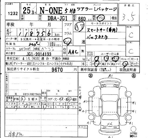 Аукционный лист HONDA N ONE 2013