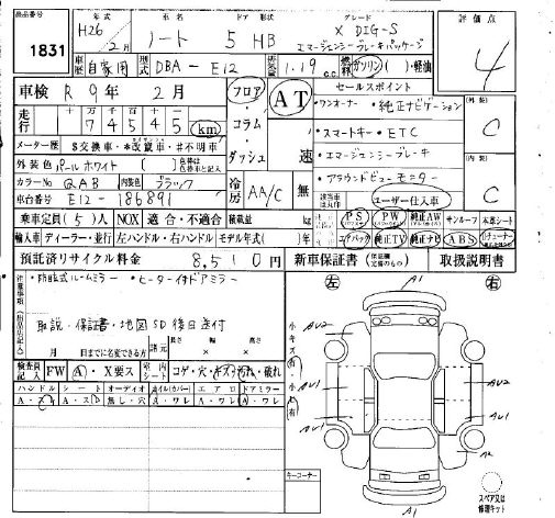 Аукционный лист NISSAN NOTE 2014