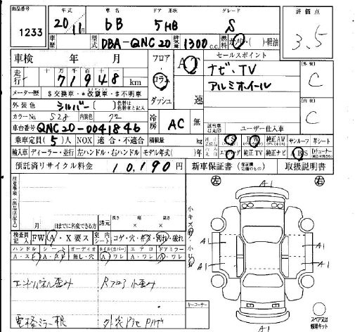 Аукционный лист TOYOTA BB 2008