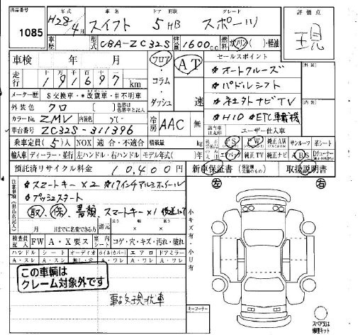 Аукционный лист SUZUKI SWIFT 2016