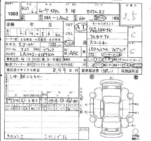 Аукционный лист DAIHATSU MOVE 2013