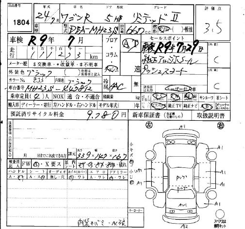 Аукционный лист SUZUKI WAGON R 2012