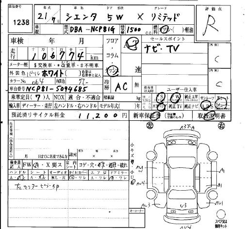 Аукционный лист TOYOTA SIENTA 2009