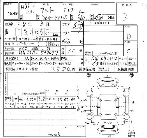 Аукционный лист SUZUKI ALTO 2019