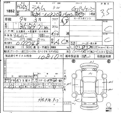 Аукционный лист TOYOTA RAUM 2008
