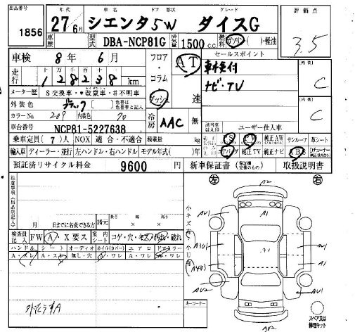 Аукционный лист TOYOTA SIENTA 2015